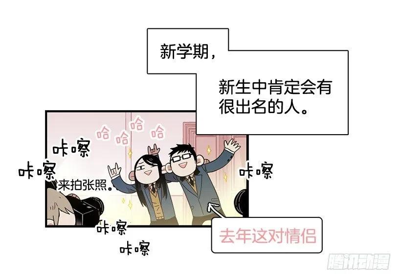 《说不出口的兄妹》他不自在 第3页
