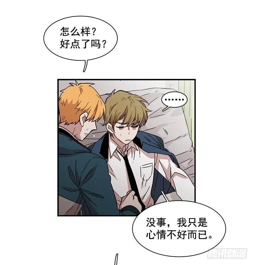 《说不出口的兄妹》他不自在 第40页