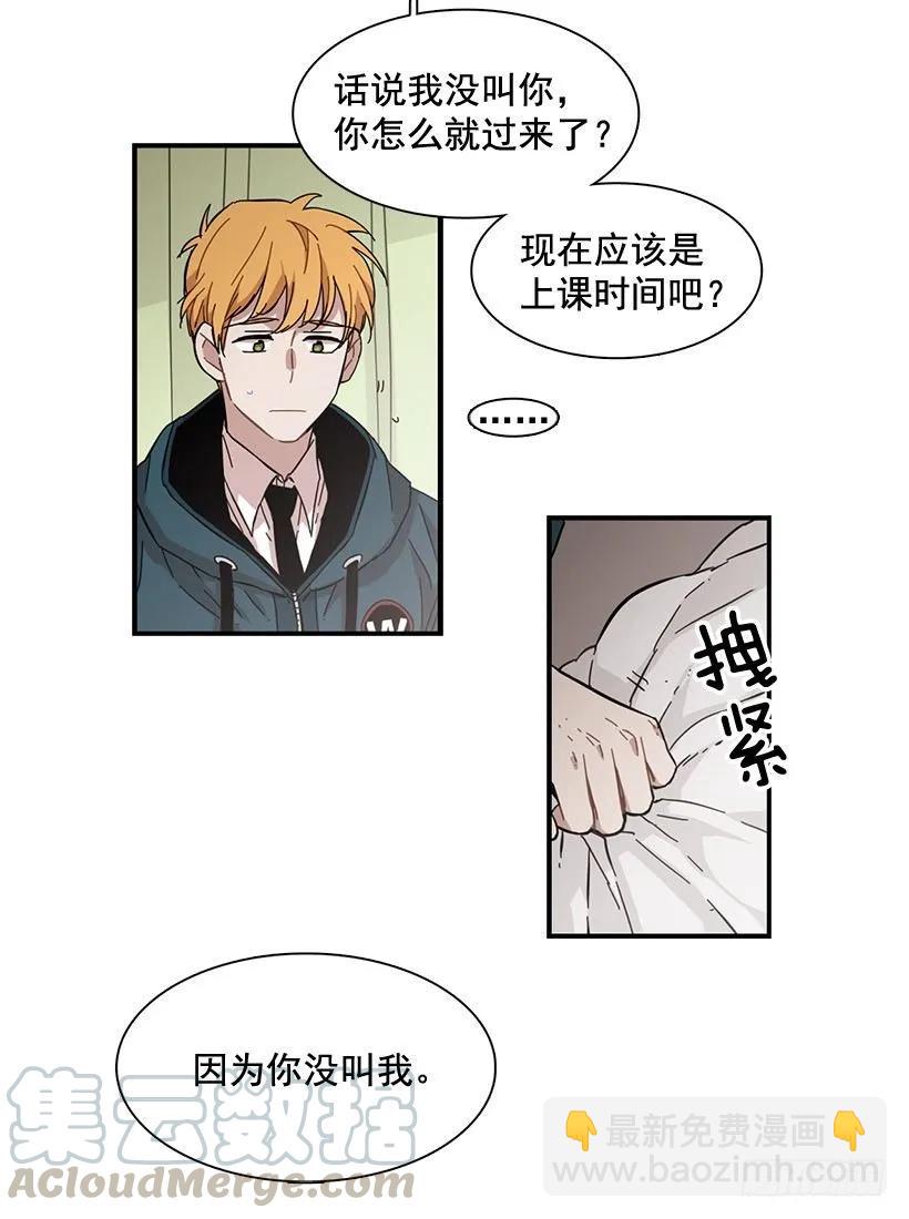 《说不出口的兄妹》他不自在 第41页