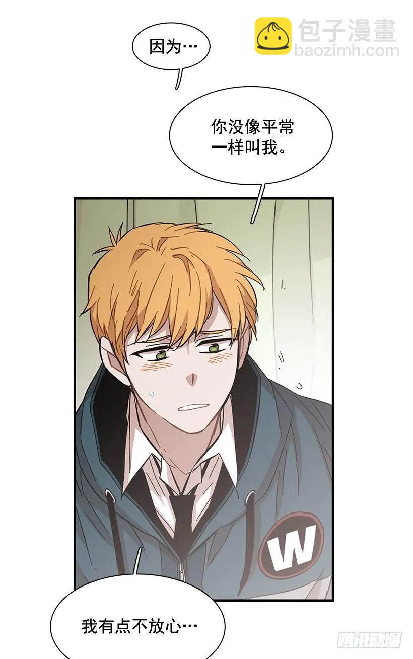 《说不出口的兄妹》他不自在 第43页