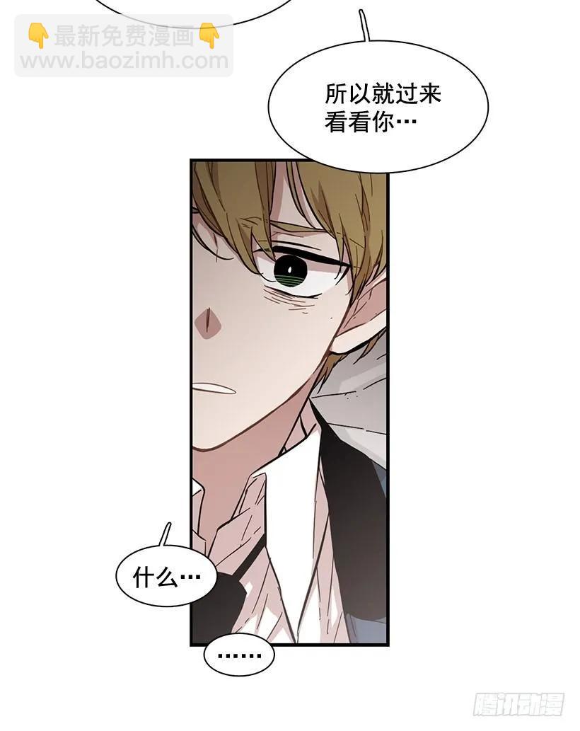 《说不出口的兄妹》他不自在 第44页