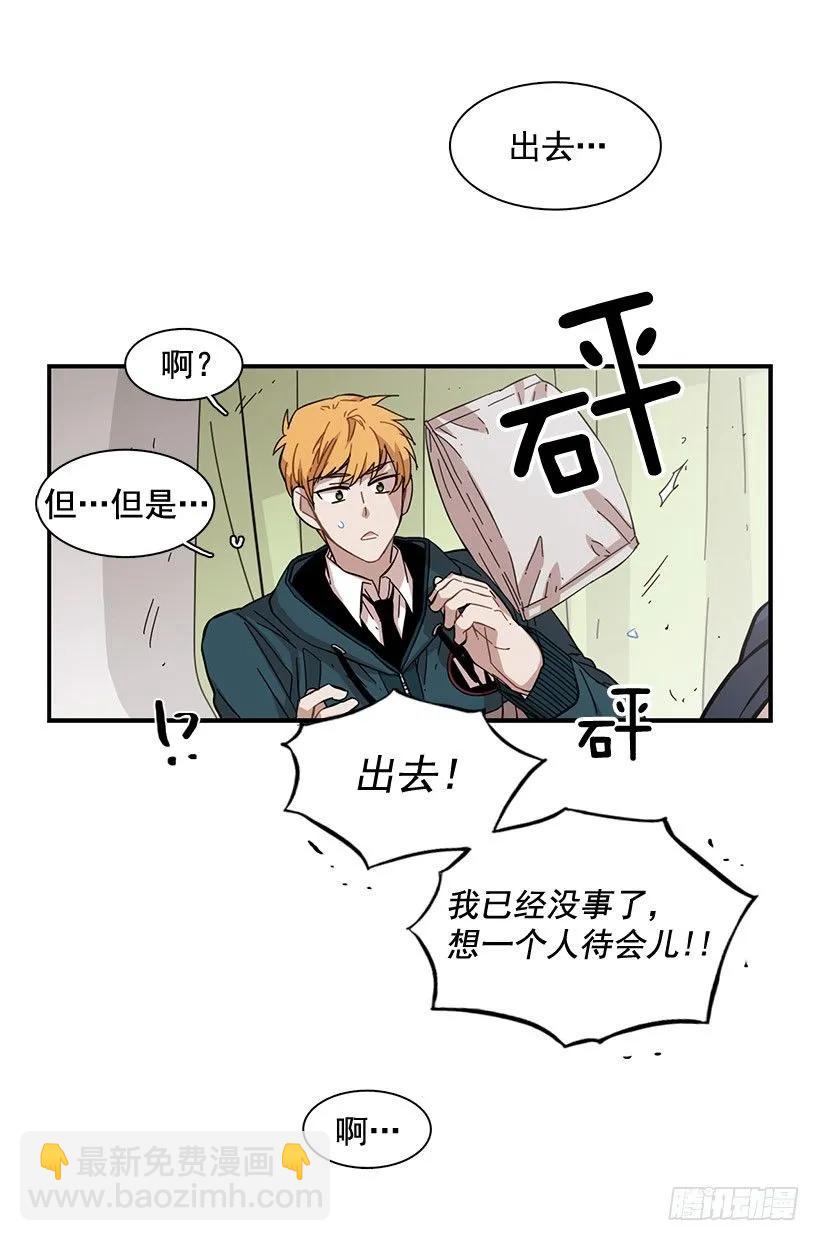 《说不出口的兄妹》他不自在 第45页