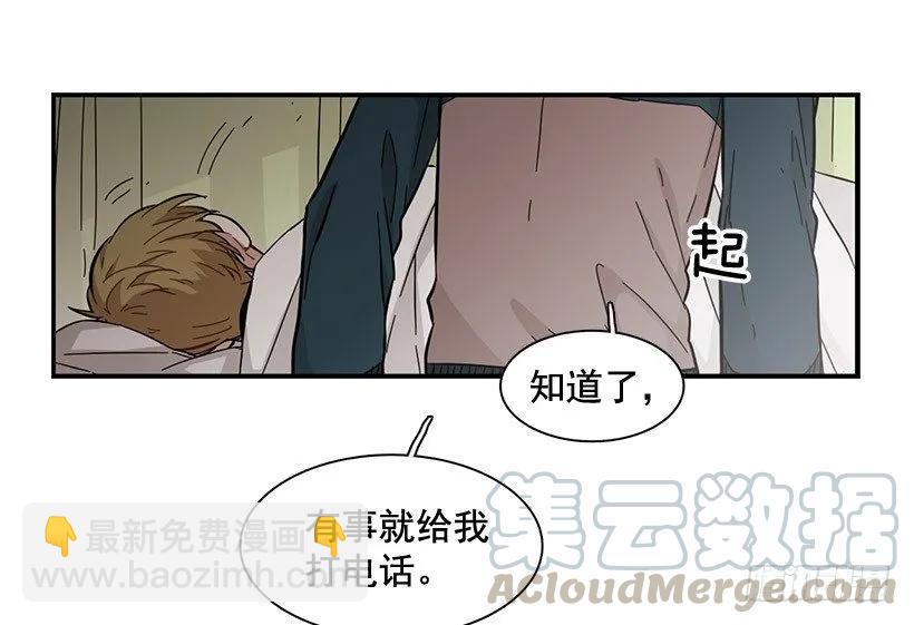 《说不出口的兄妹》他不自在 第46页
