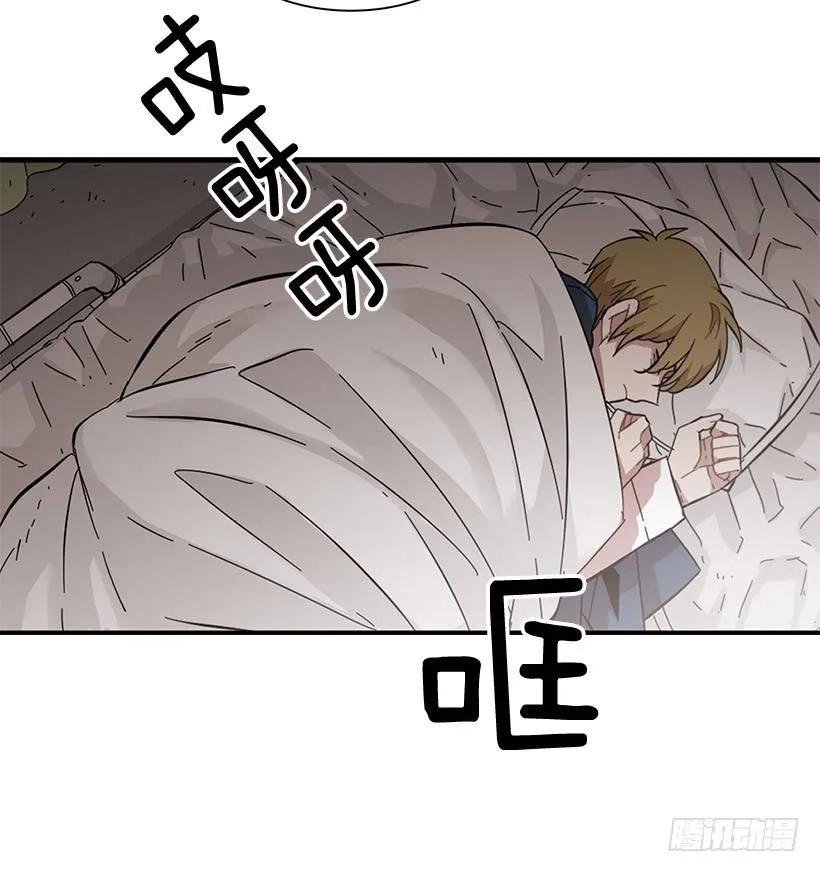 《说不出口的兄妹》他不自在 第47页