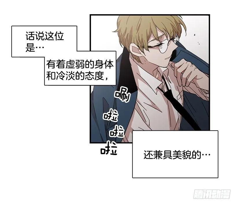 《说不出口的兄妹》他不自在 第4页
