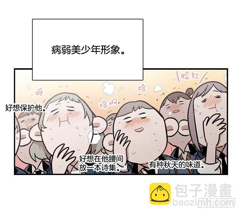 《说不出口的兄妹》他不自在 第5页