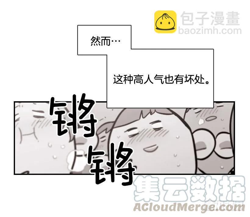 《说不出口的兄妹》他不自在 第6页