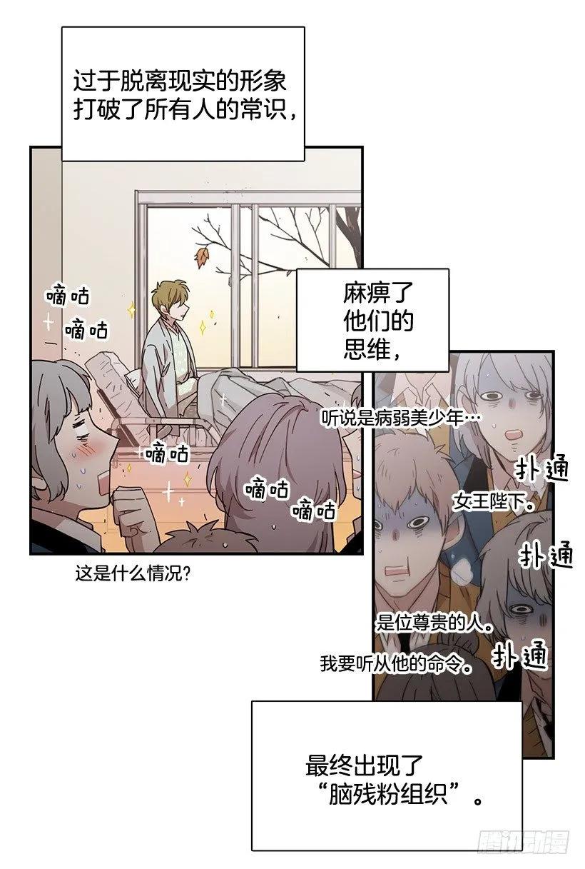 《说不出口的兄妹》他不自在 第7页