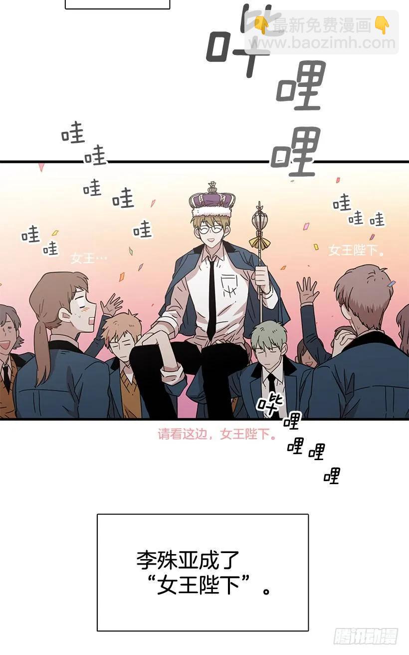 《说不出口的兄妹》他不自在 第9页
