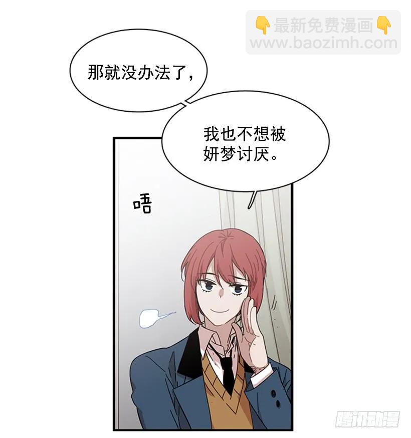 《说不出口的兄妹》他最近好忙 第12页