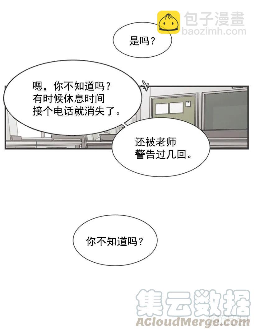 《说不出口的兄妹》他最近好忙 第16页
