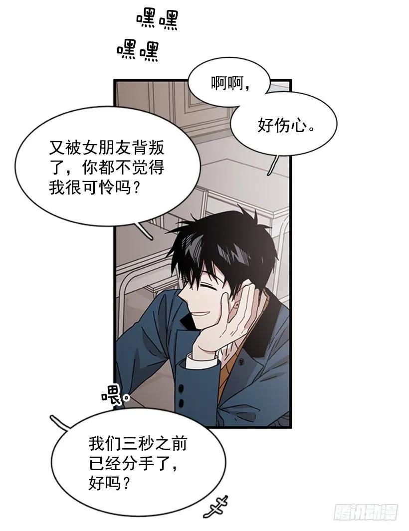 《说不出口的兄妹》他最近好忙 第18页