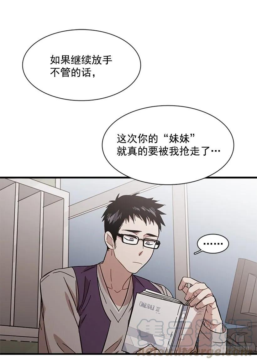 《说不出口的兄妹》他最近好忙 第21页