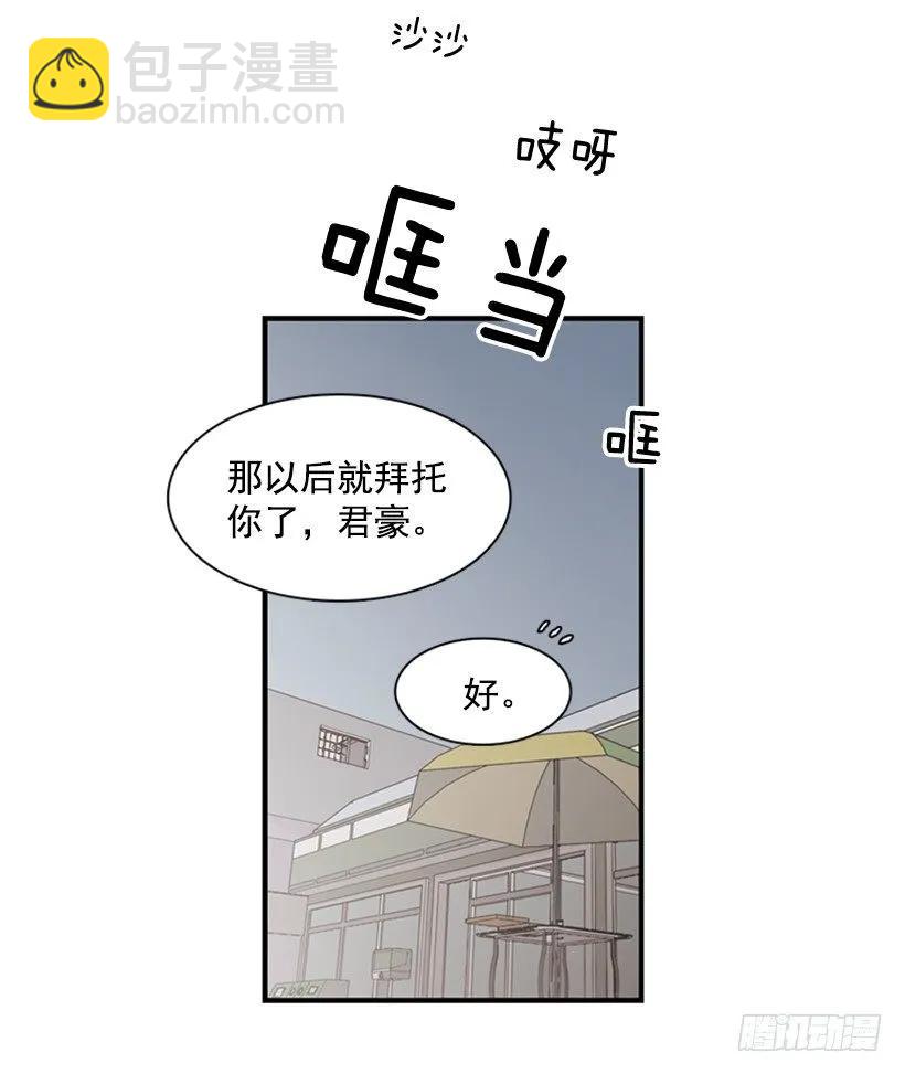 《说不出口的兄妹》他最近好忙 第22页