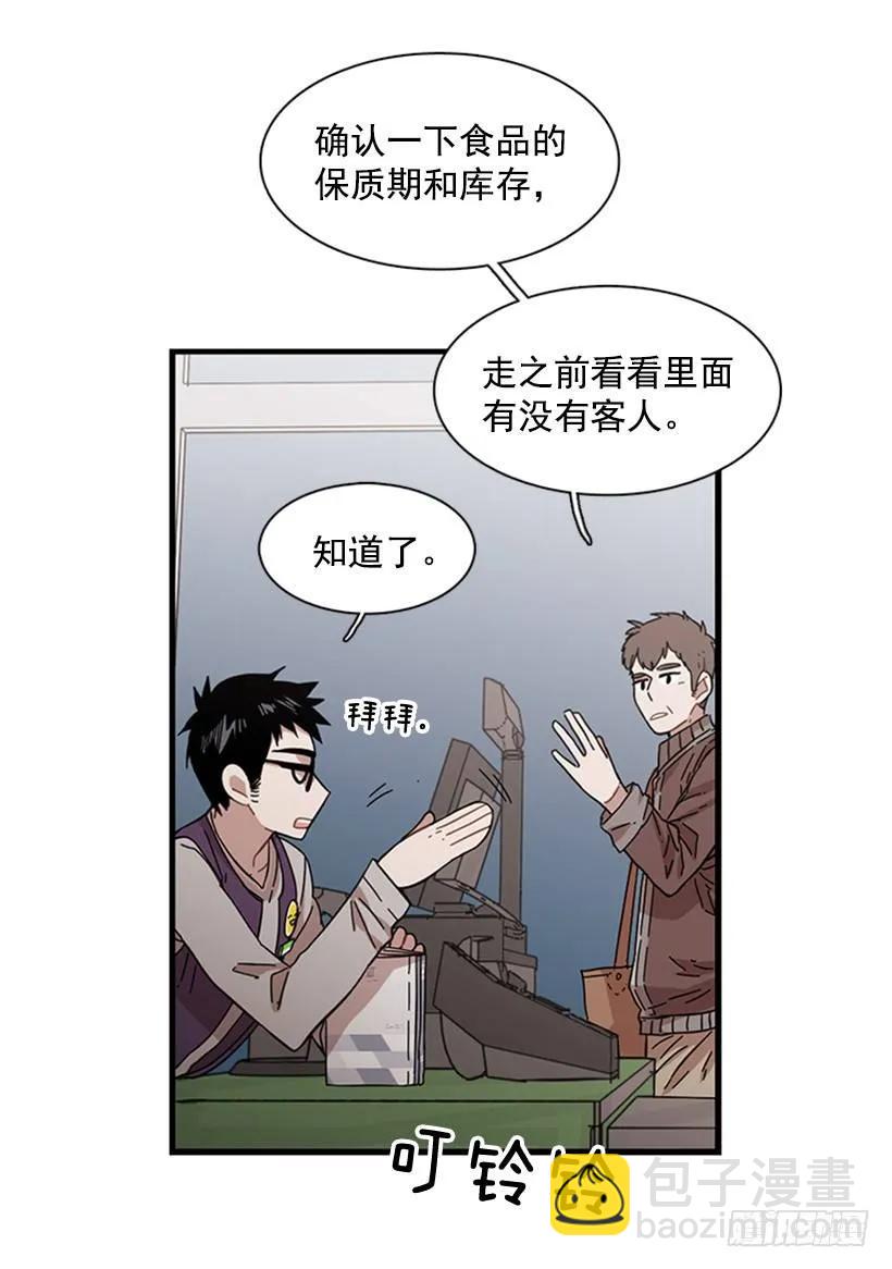 《说不出口的兄妹》他最近好忙 第23页