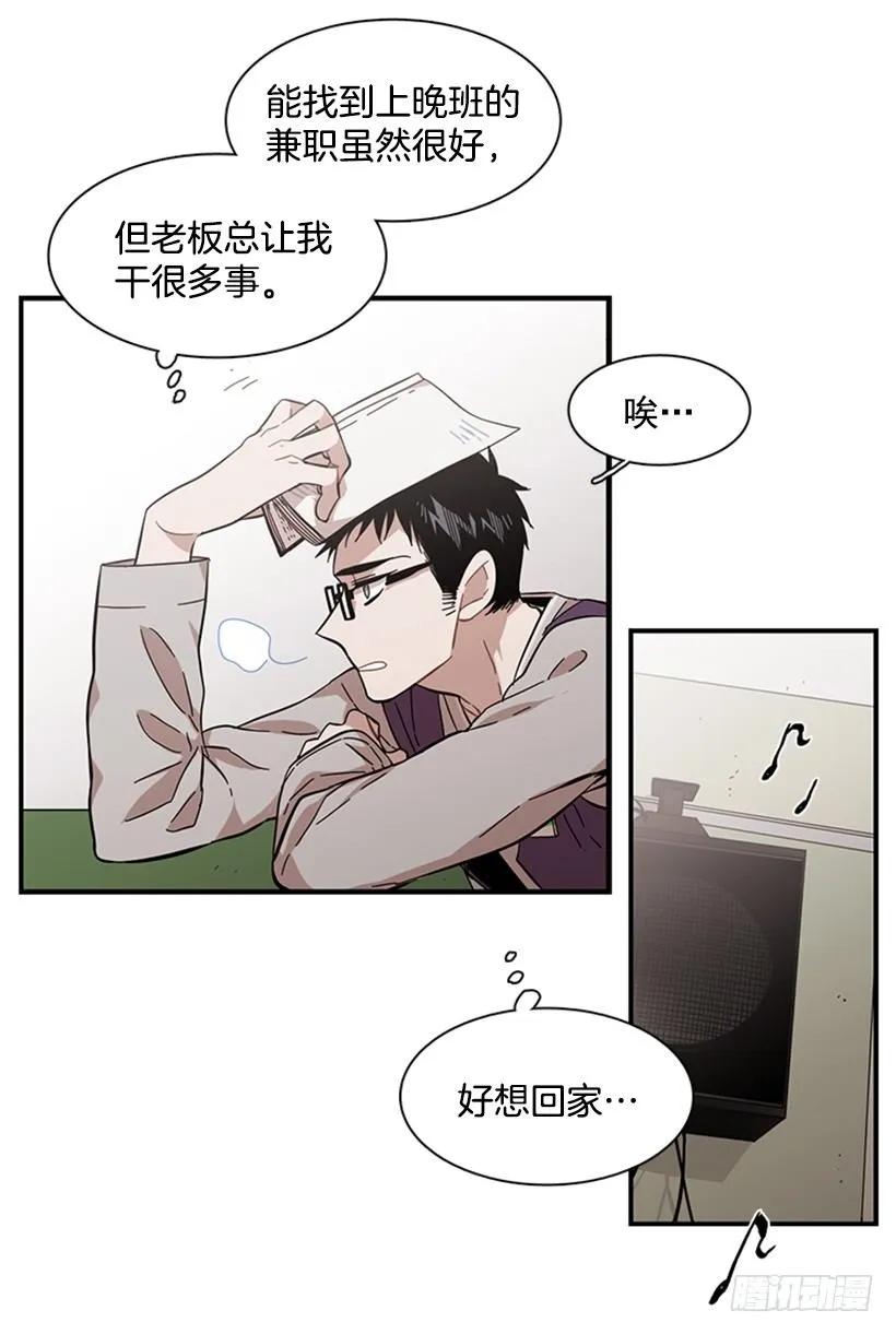 《说不出口的兄妹》他最近好忙 第24页