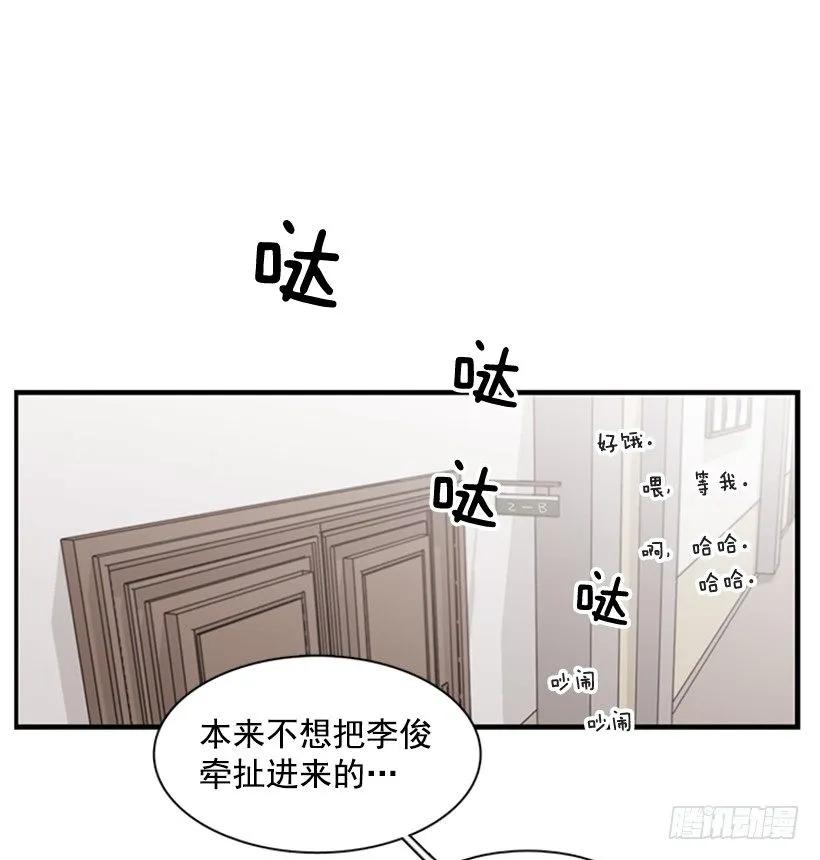 《说不出口的兄妹》他最近好忙 第2页