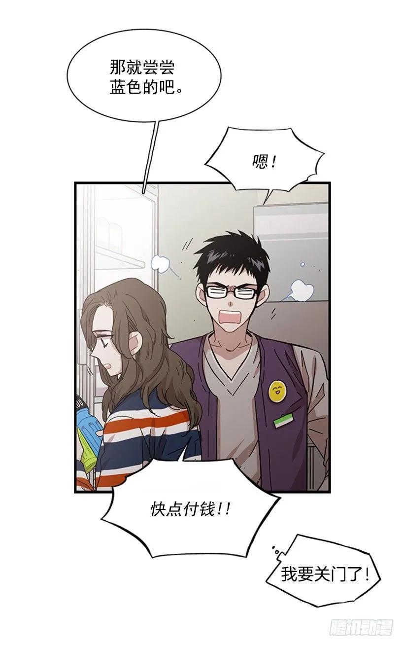 《说不出口的兄妹》他最近好忙 第33页