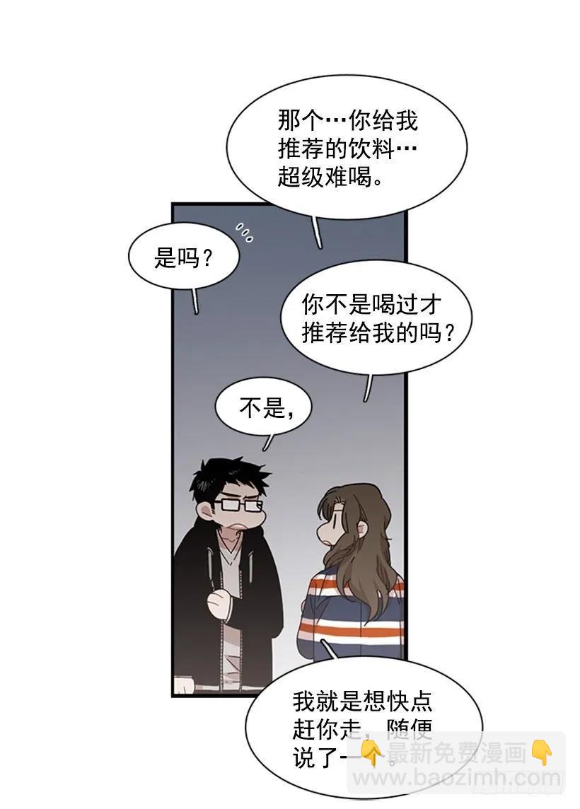 《说不出口的兄妹》他最近好忙 第38页