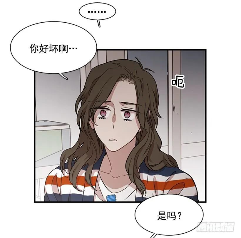 《说不出口的兄妹》他最近好忙 第39页