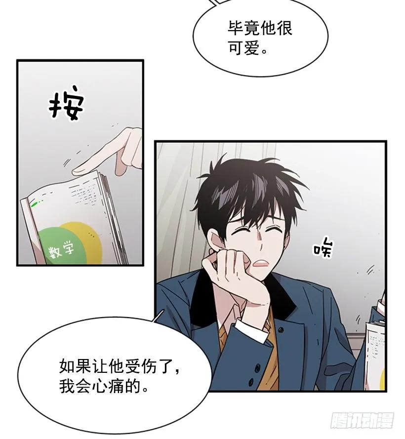 《说不出口的兄妹》他最近好忙 第3页
