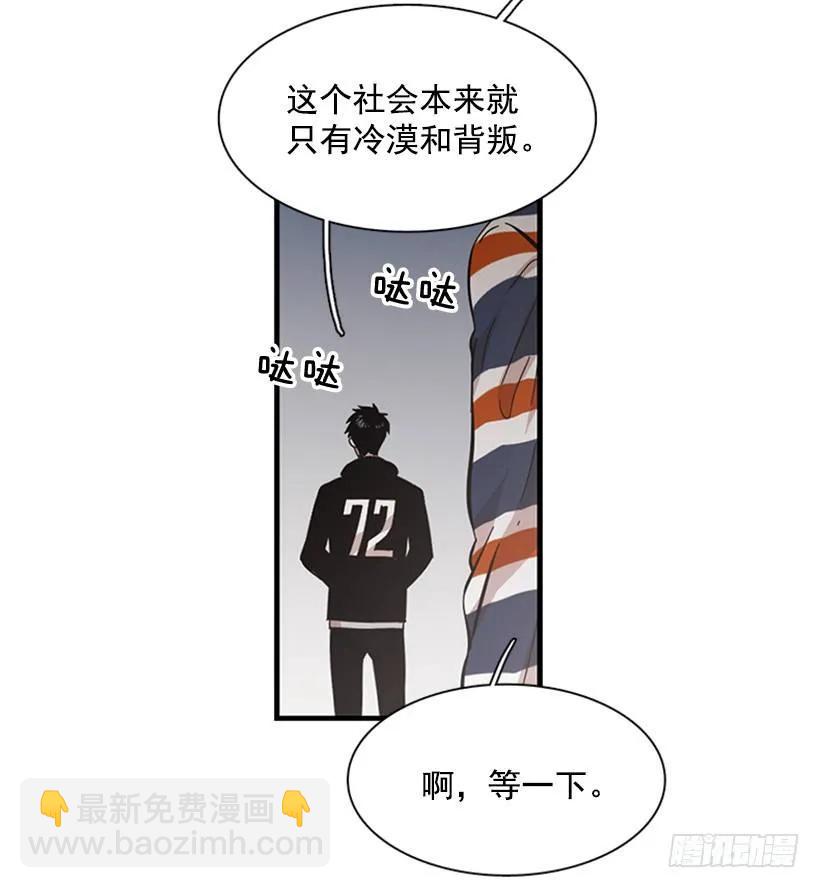 《说不出口的兄妹》他最近好忙 第40页