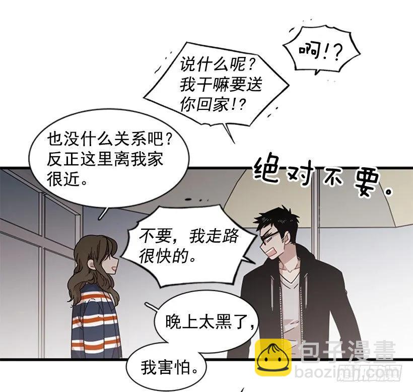 《说不出口的兄妹》他最近好忙 第43页