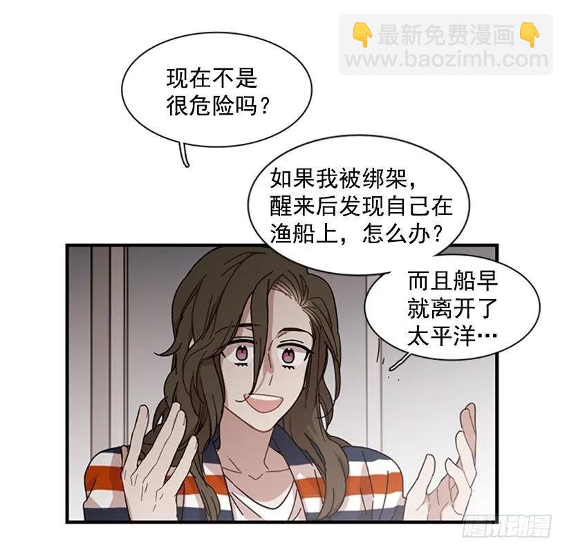 《说不出口的兄妹》他最近好忙 第45页