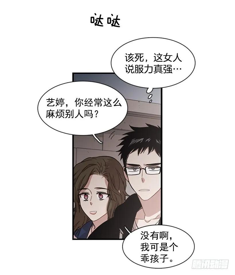 《说不出口的兄妹》他最近好忙 第47页