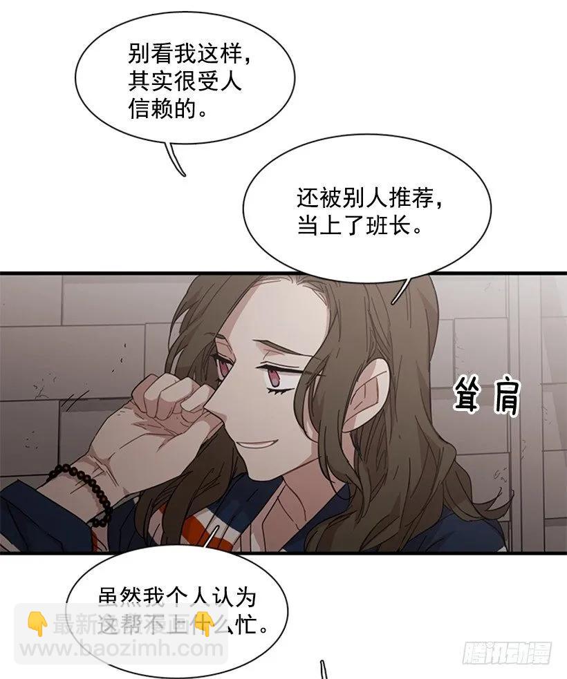 《说不出口的兄妹》他最近好忙 第48页