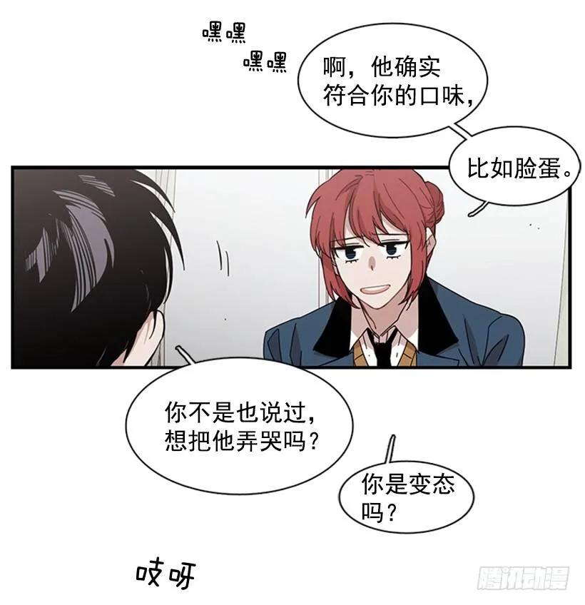 《说不出口的兄妹》他最近好忙 第4页