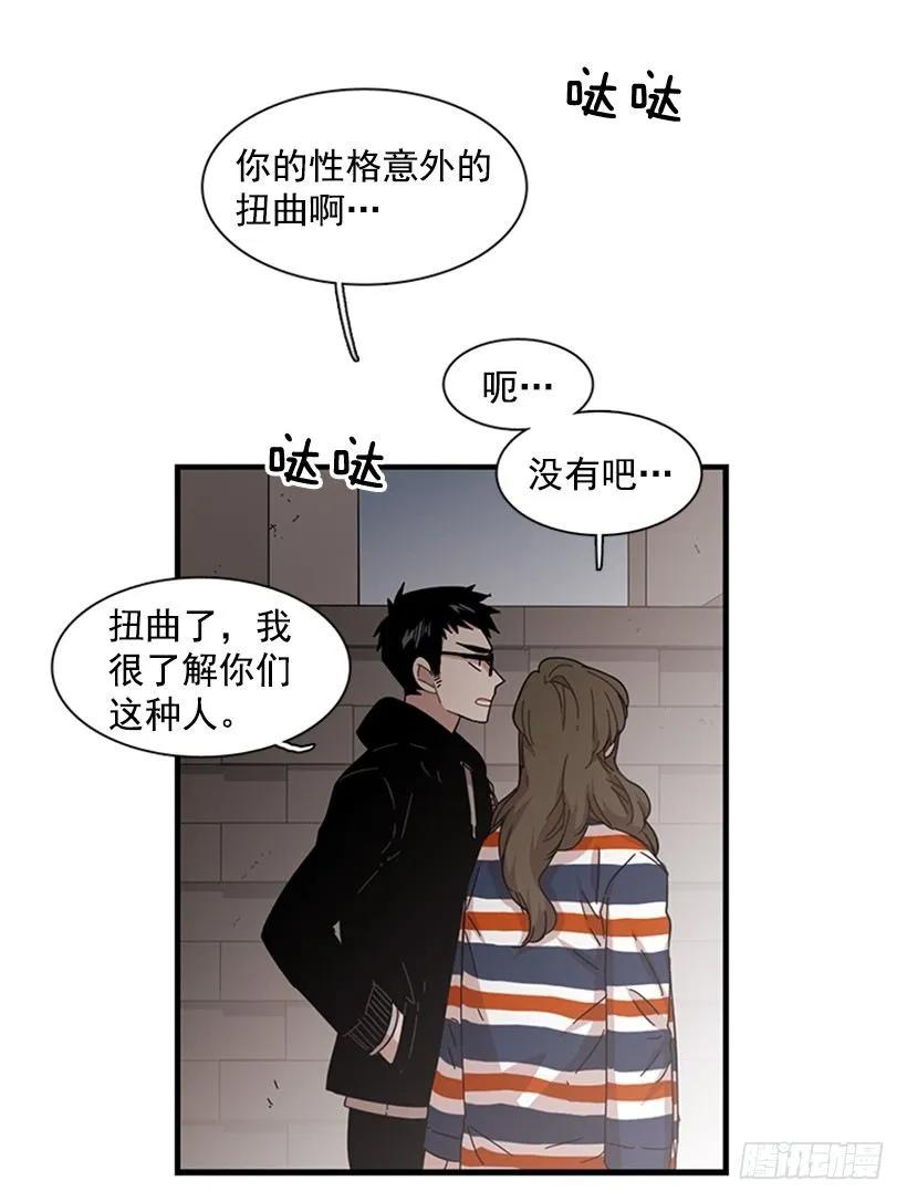《说不出口的兄妹》他最近好忙 第50页