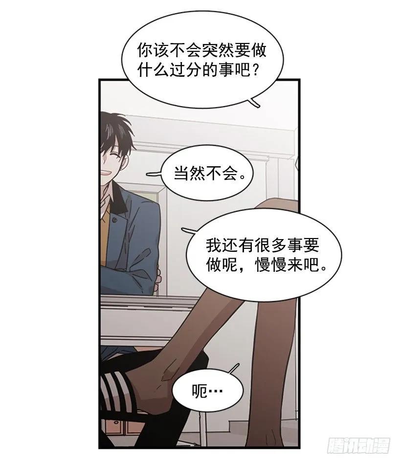 《说不出口的兄妹》他最近好忙 第5页