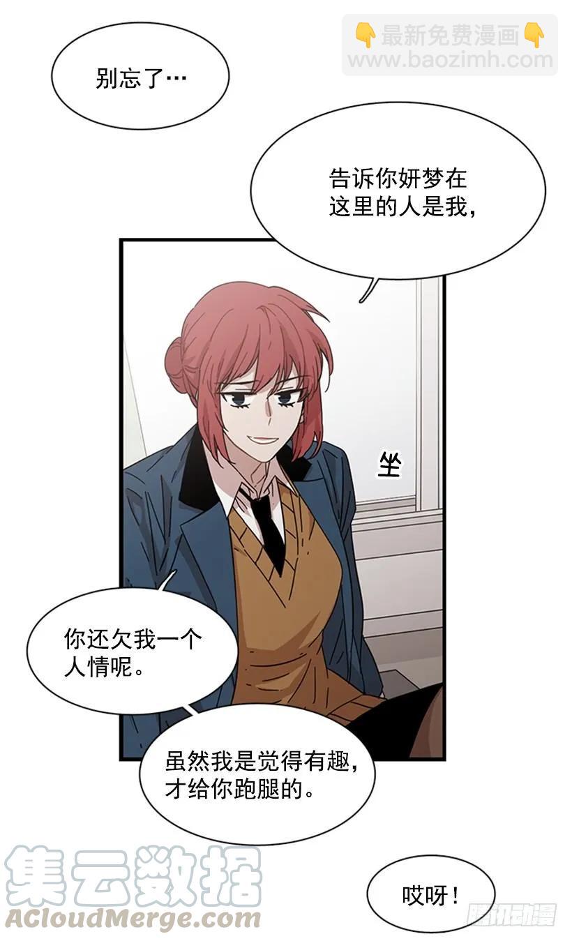 《说不出口的兄妹》他最近好忙 第6页