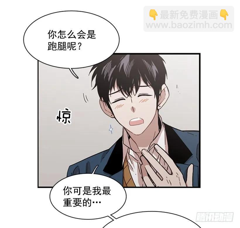 《说不出口的兄妹》他最近好忙 第7页