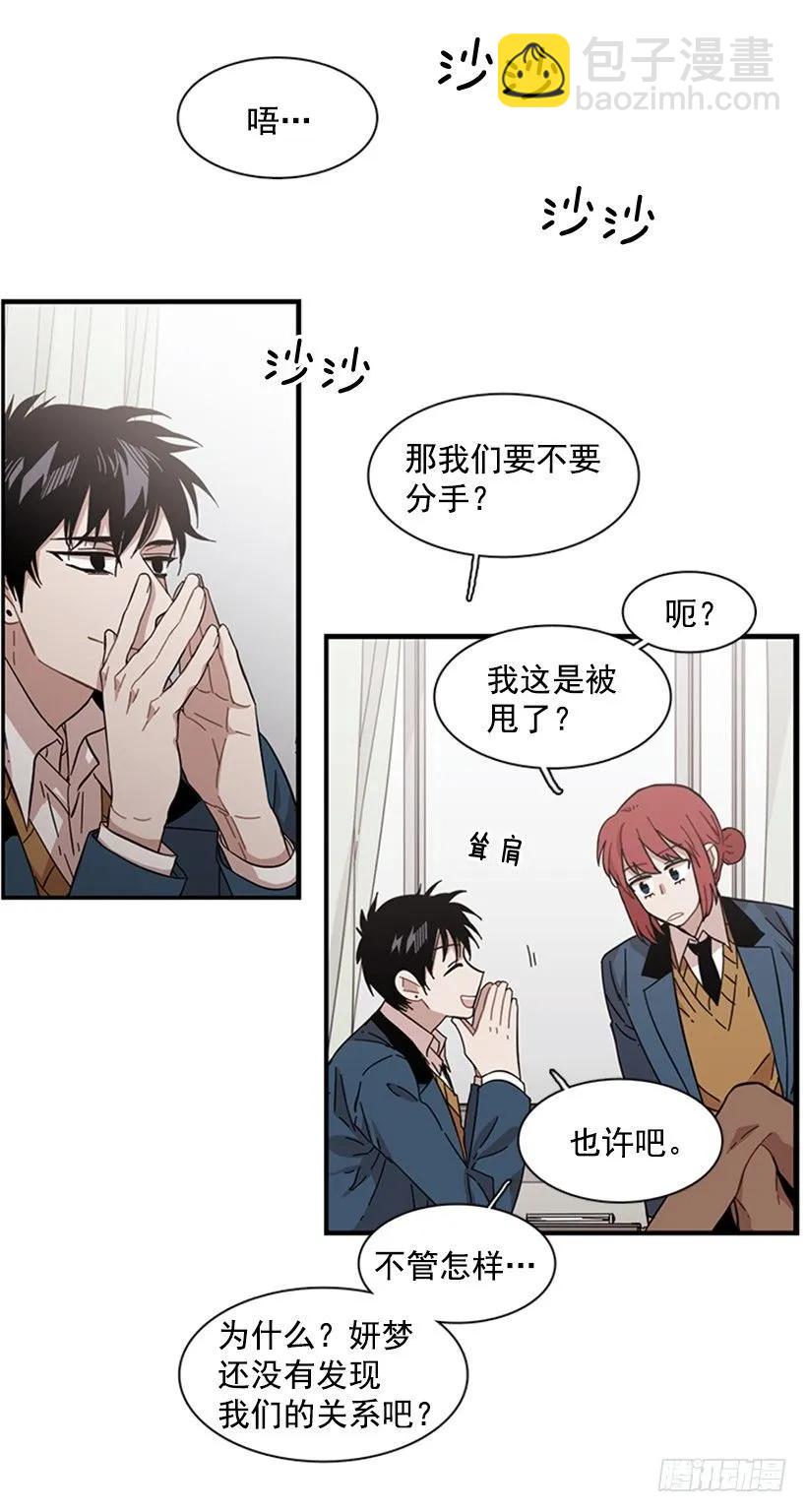 《说不出口的兄妹》他最近好忙 第9页