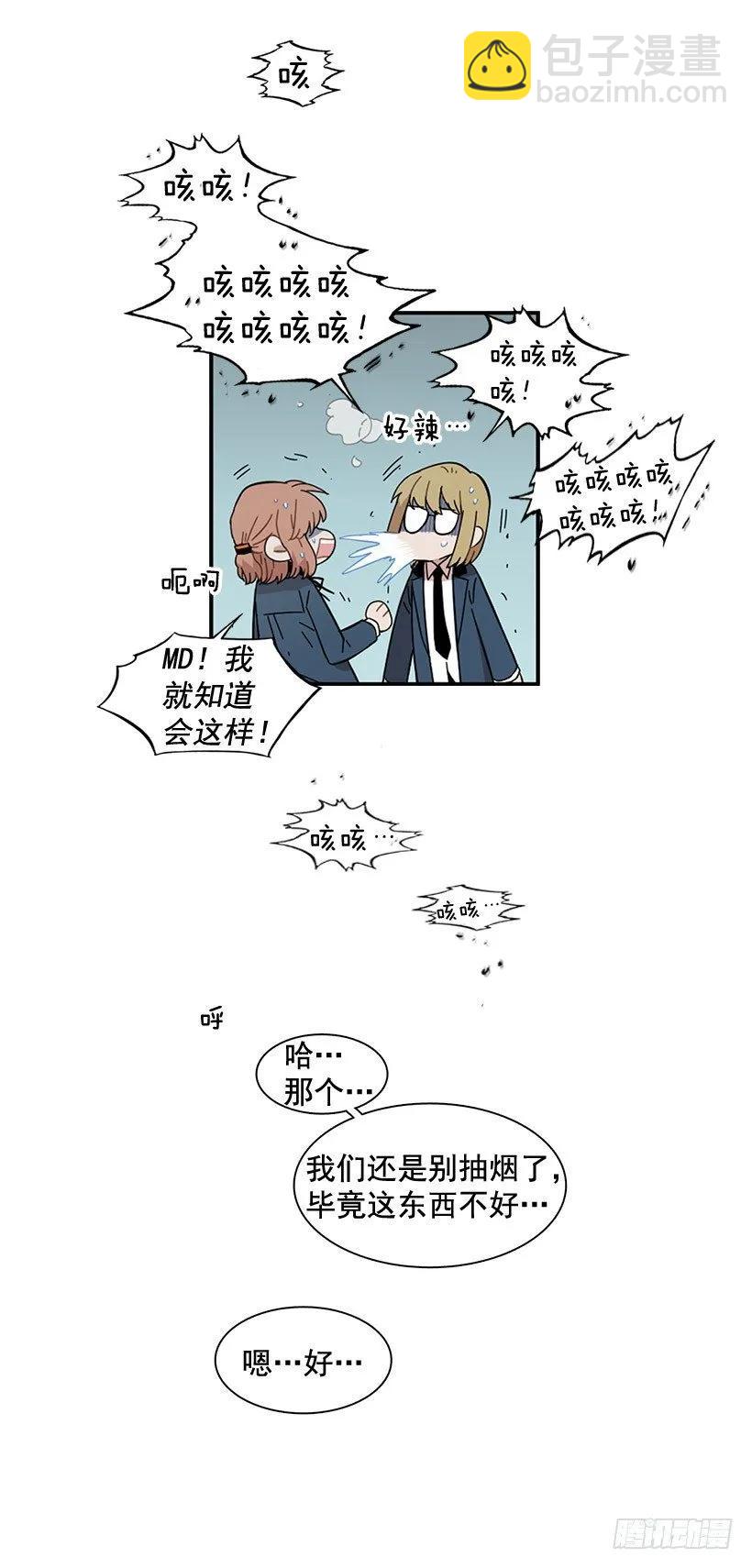 《说不出口的兄妹》他们已经无法忍耐了 第10页