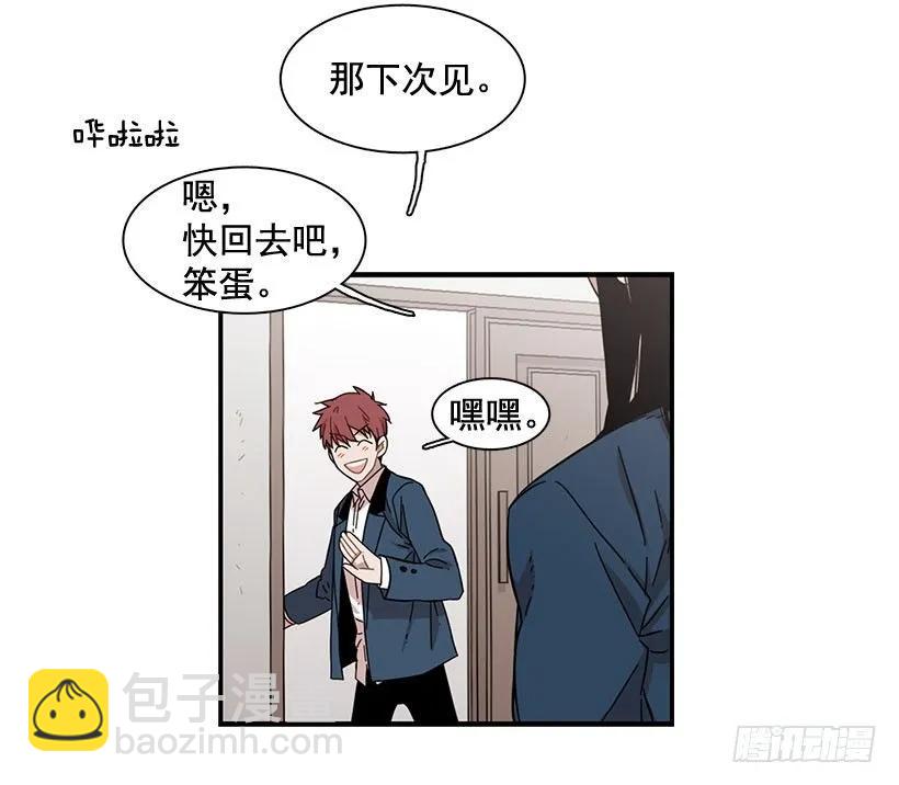 《说不出口的兄妹》他们已经无法忍耐了 第13页