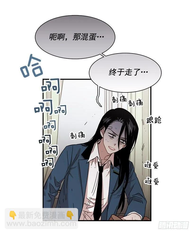 《说不出口的兄妹》他们已经无法忍耐了 第15页