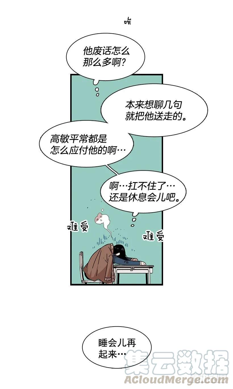 《说不出口的兄妹》他们已经无法忍耐了 第16页
