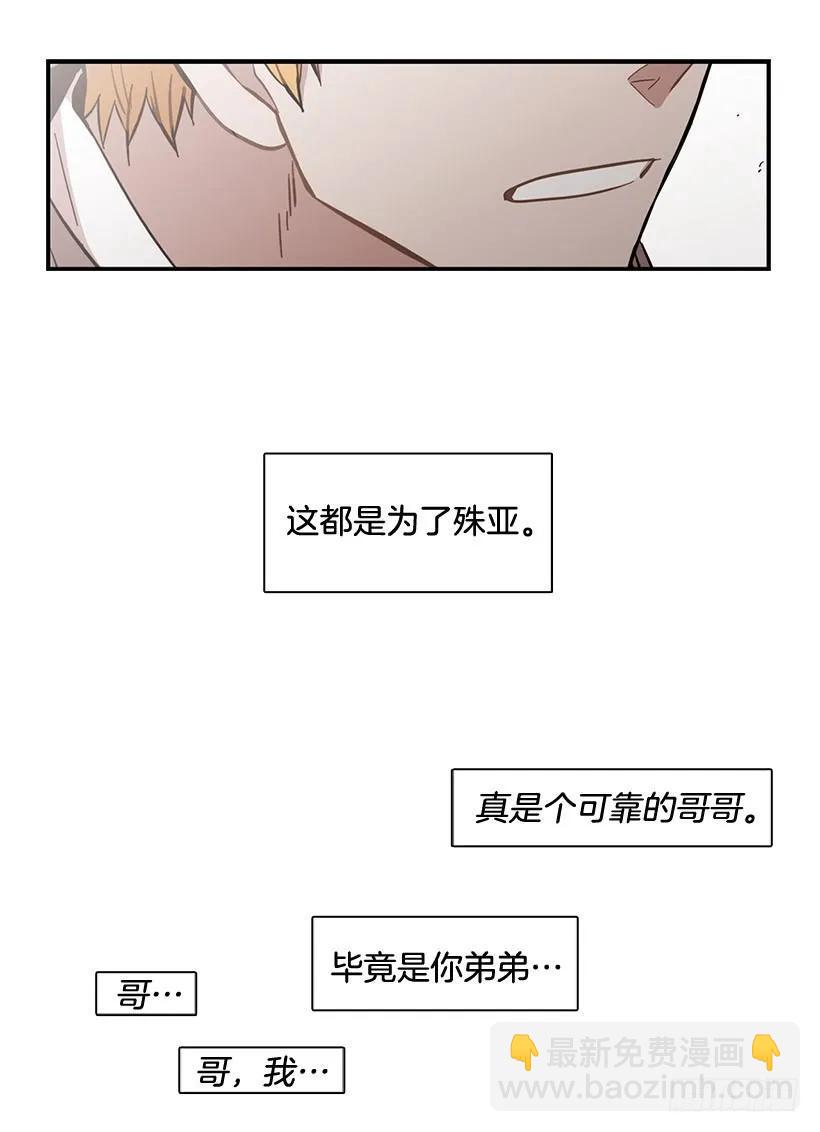 《说不出口的兄妹》他们已经无法忍耐了 第24页