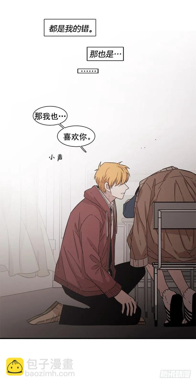 《说不出口的兄妹》他们已经无法忍耐了 第25页