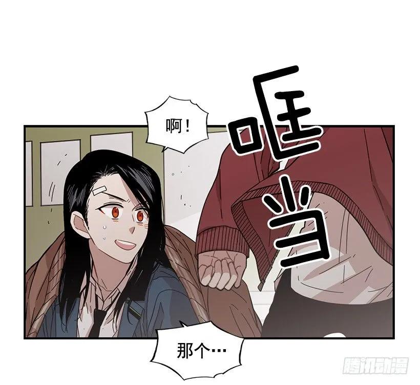 《说不出口的兄妹》他们已经无法忍耐了 第32页