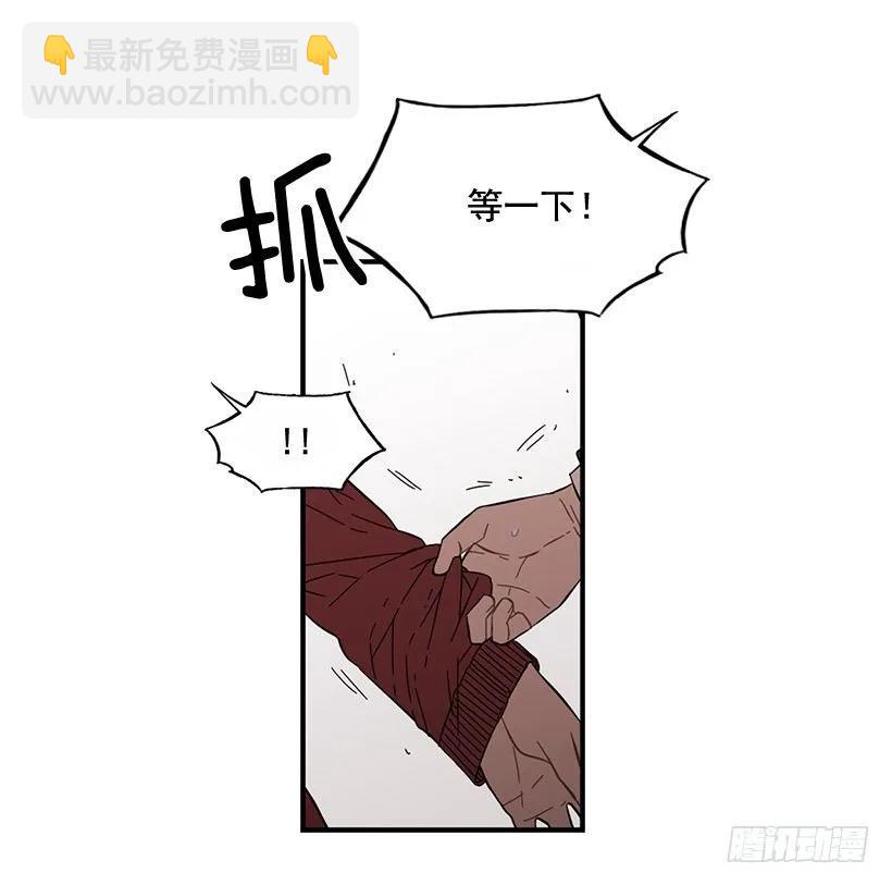《说不出口的兄妹》他们已经无法忍耐了 第35页