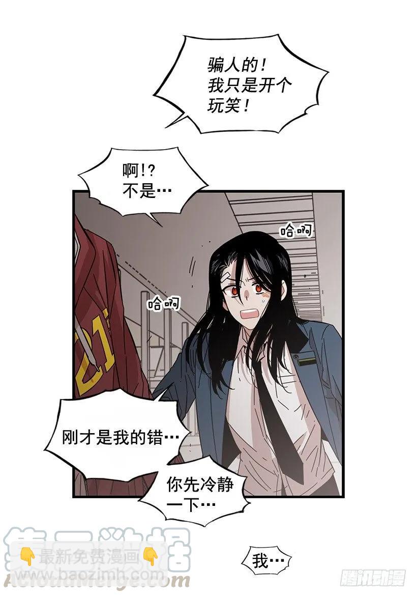 《说不出口的兄妹》他们已经无法忍耐了 第36页