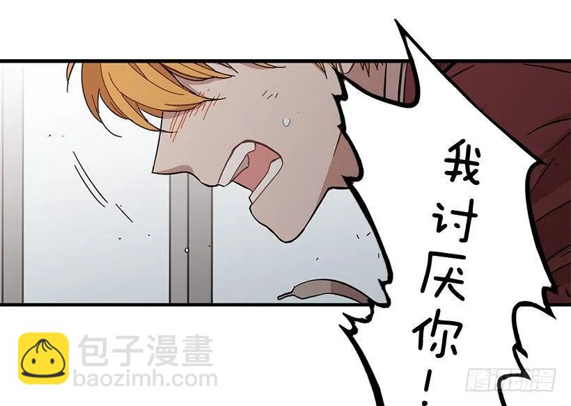 《说不出口的兄妹》他们已经无法忍耐了 第37页