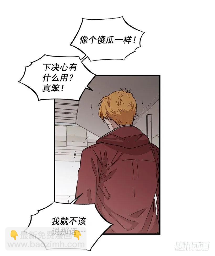 《说不出口的兄妹》他们已经无法忍耐了 第39页