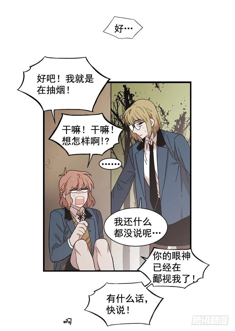 《说不出口的兄妹》他们已经无法忍耐了 第3页