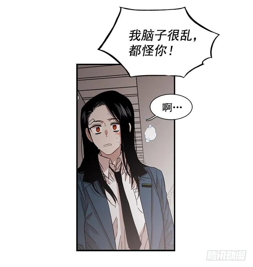 《说不出口的兄妹》他们已经无法忍耐了 第40页