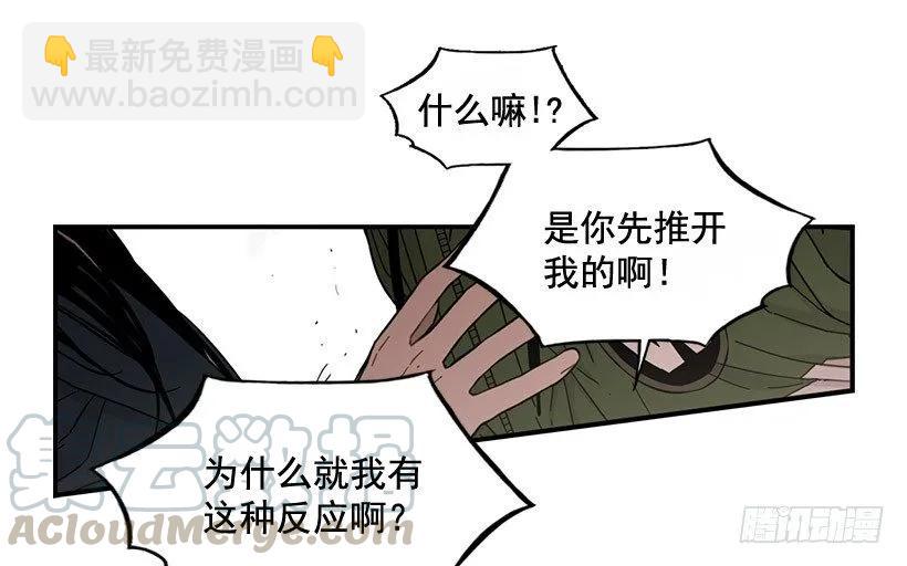《说不出口的兄妹》他们已经无法忍耐了 第41页